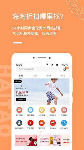 55海淘返利手机版