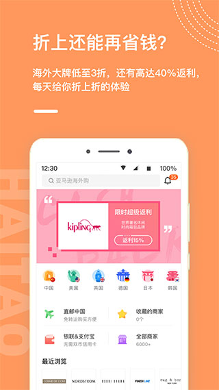 55海淘返利手机版