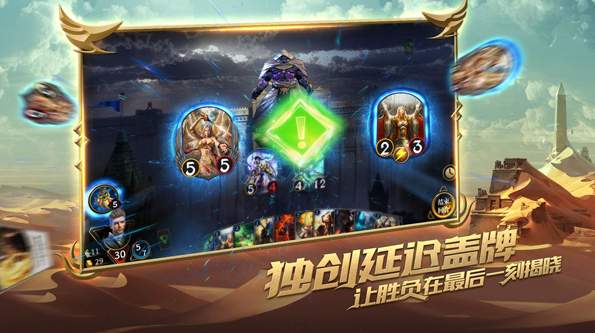 秘境对决：重启