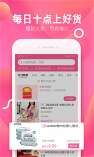 柚子街商城手机版-1 柚子街商城手机版