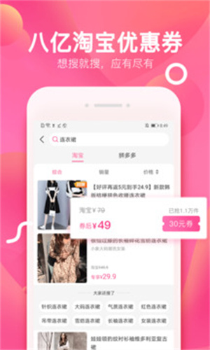 柚子街商城手机版-2 柚子街商城手机版