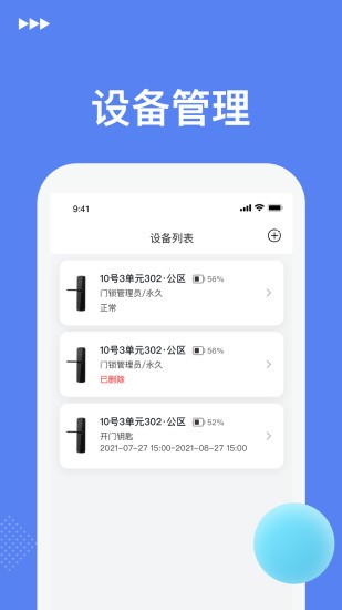 优优智能1