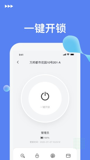 优优智能2