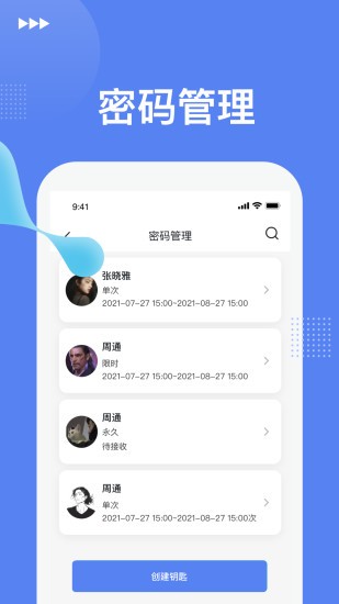 优优智能3
