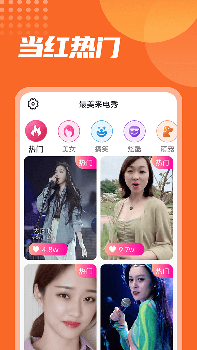 流动最美来电秀app最新版