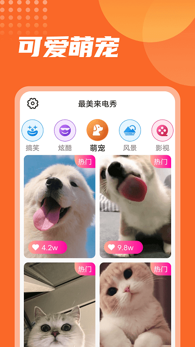 流动最美来电秀app最新版