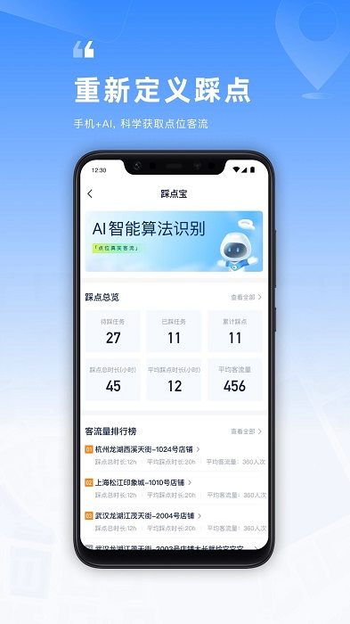 Location(智能选址)-1 Location(智能选址)