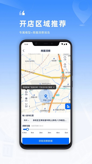 Location(智能选址)-2 Location(智能选址)