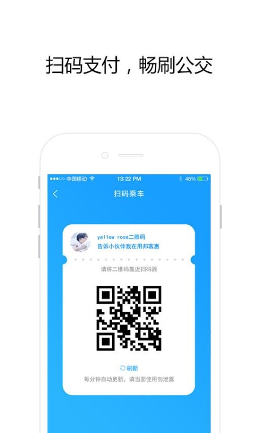 邦客惠手机版-1 邦客惠手机版