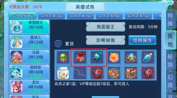 仙语奇缘最新版本