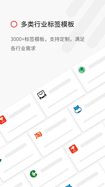精臣云打印app官方免费版