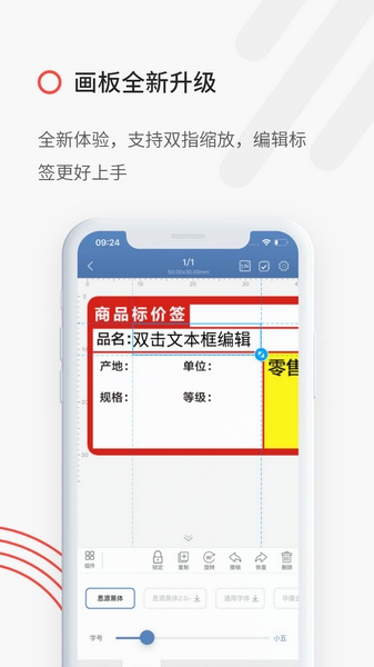 精臣云打印app官方免费版