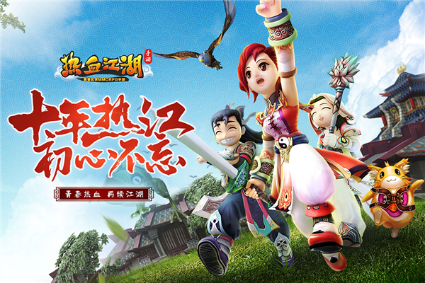 热血江湖手游360版3