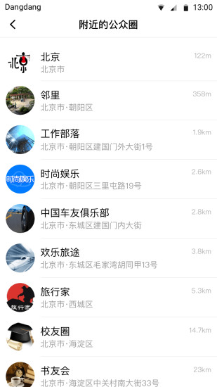 铛铛社交app-2 铛铛社交app