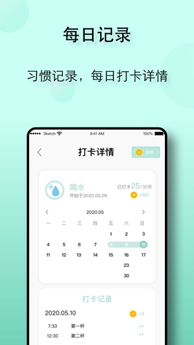 自律养成软件1