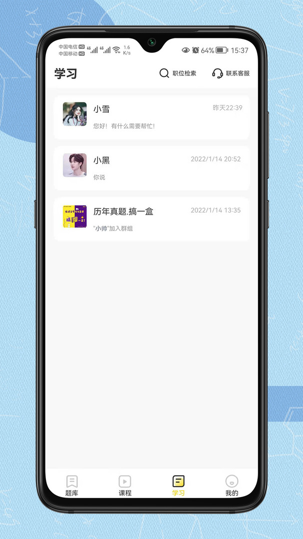 得分未来app