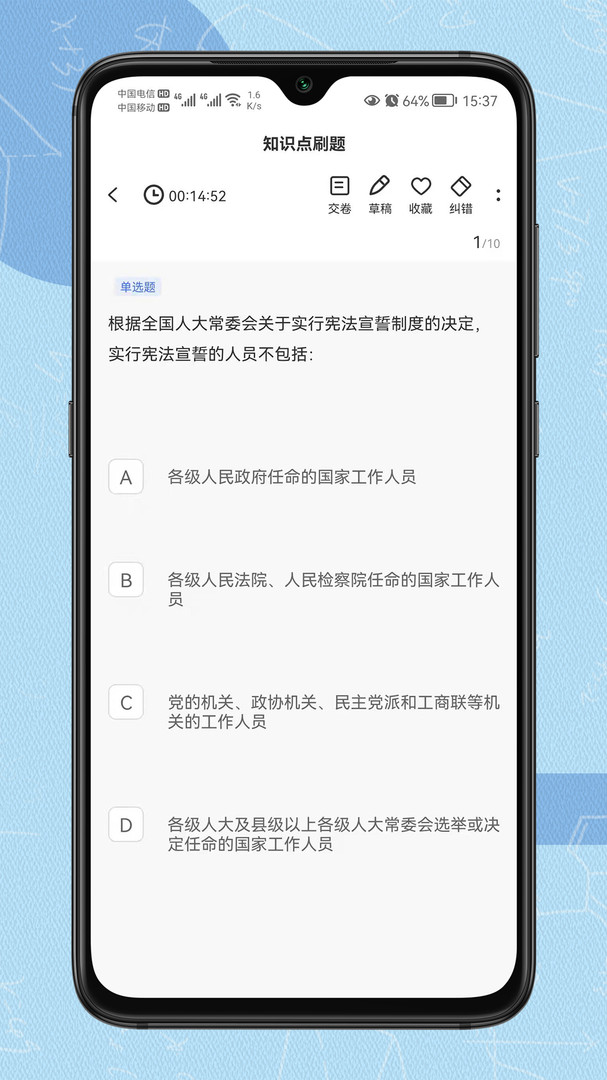 得分未来app
