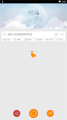 神马搜索2