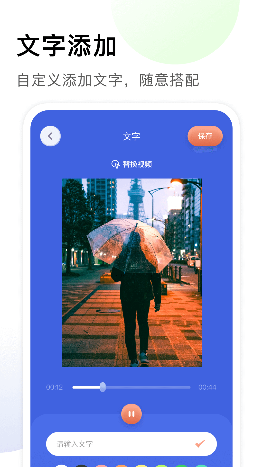 指尖特效