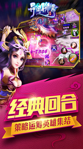 异闻聊斋送远古之翼版-1 异闻聊斋送远古之翼版