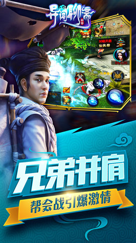 异闻聊斋送远古之翼版-2 异闻聊斋送远古之翼版