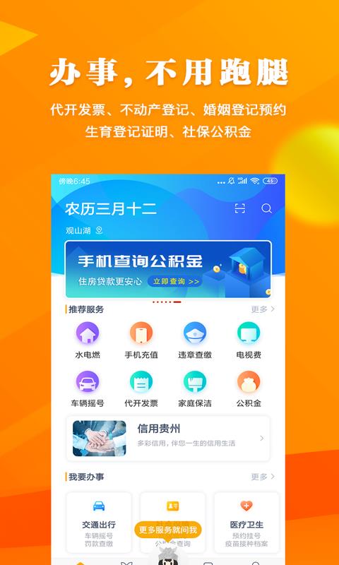 多彩宝数字黔老app老同志版2
