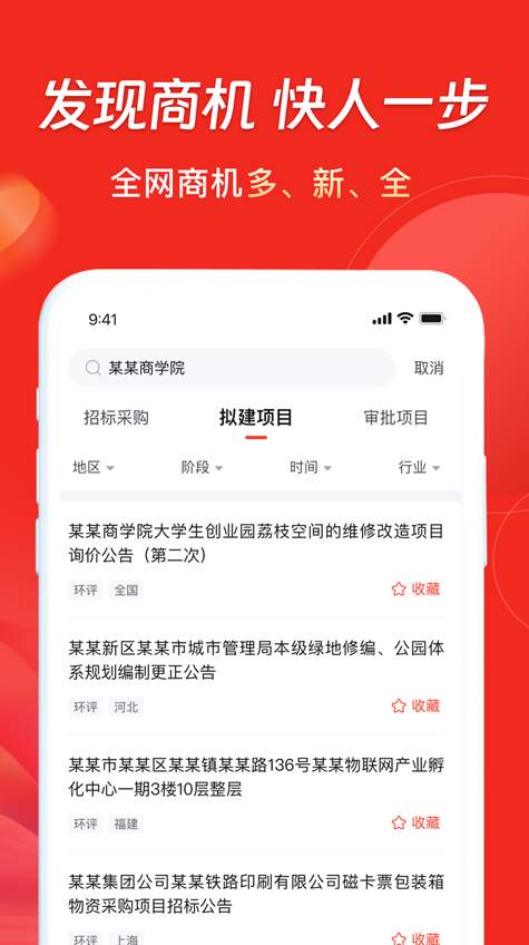 千里马招标网