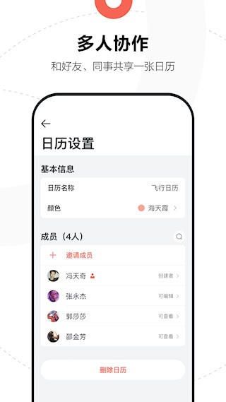 日历纯净版3