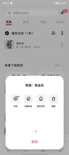 歌词适配纯净版v4.2.6