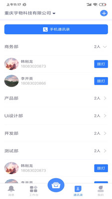 简乐办公28