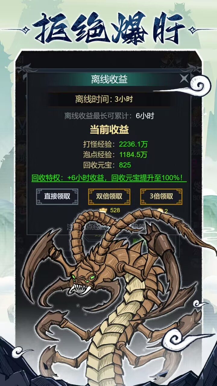 法师消魔1