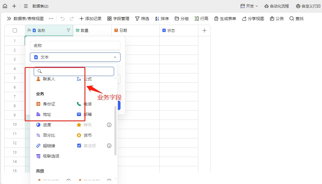 wps身份证号怎么输入 wps身份证号智能校验