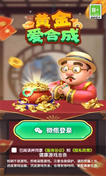 黄金爱合成2