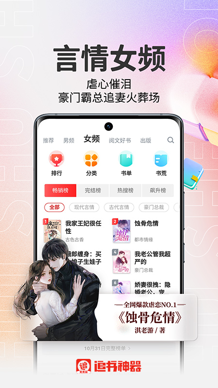 追书神器app1