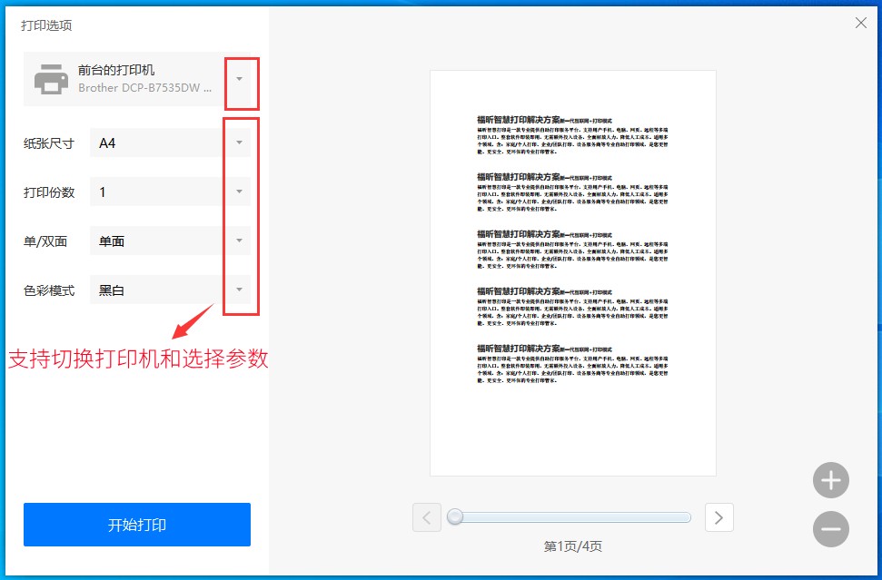 佳能MF4712打印机驱动