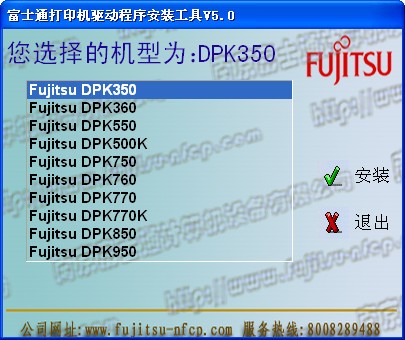 富士通DPK750打印机驱动161