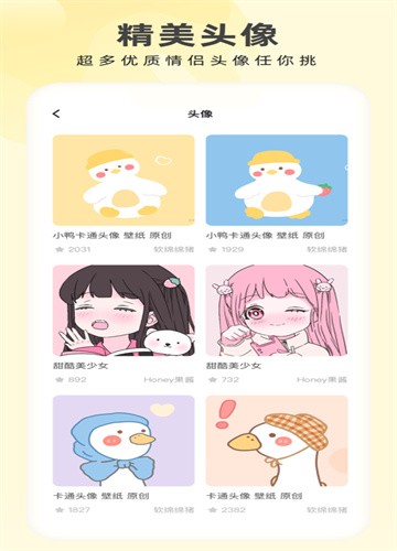 奶油壁纸app0