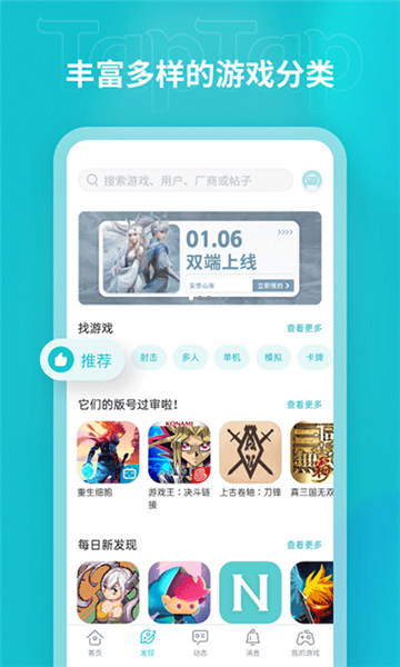 taptap官网正版208