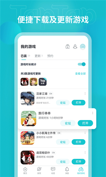 taptap官网正版208