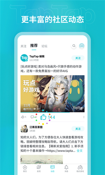 taptap官网正版208