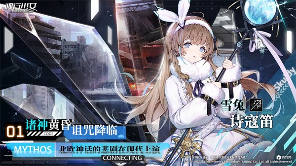 神行少女官服244