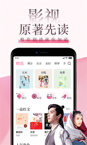 红袖读书app2