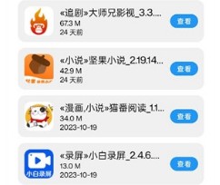 猪猪软件库app怎么样？1