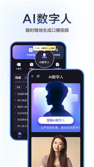 度加剪辑app0