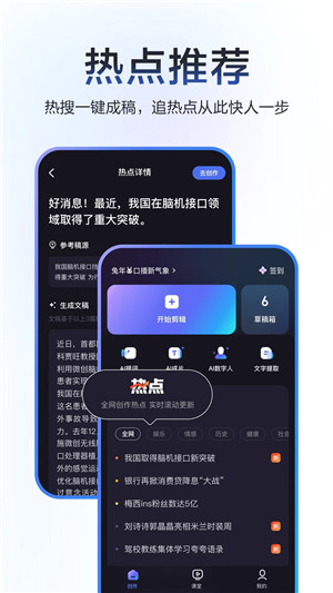 度加剪辑app2