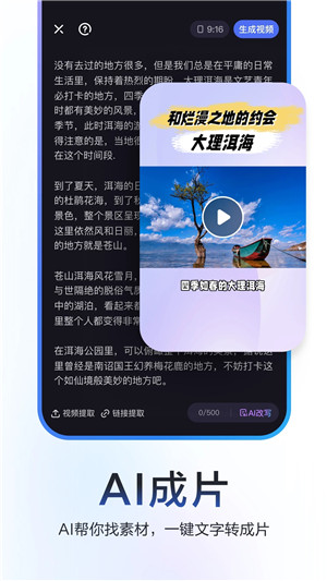 度加剪辑app1