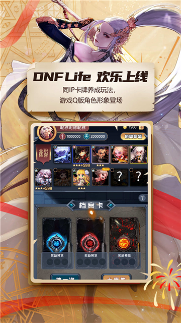 DNF助手2