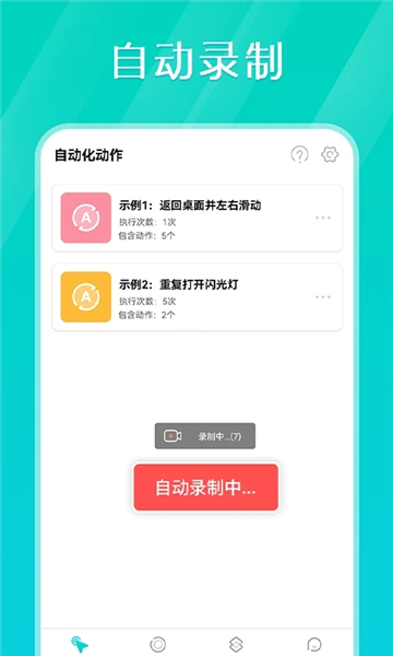 tap连点器2024最新版2