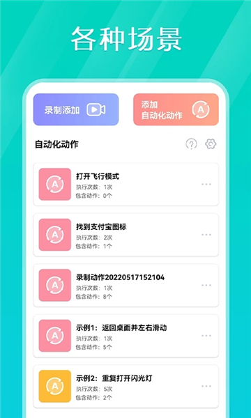 tap连点器2024最新版4