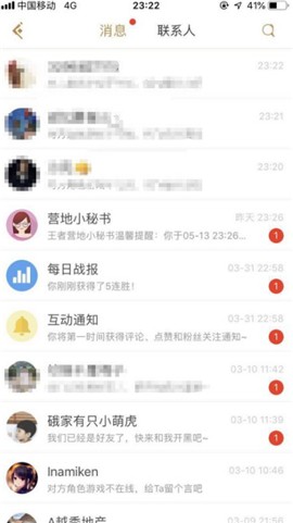 王者营地app王者助手